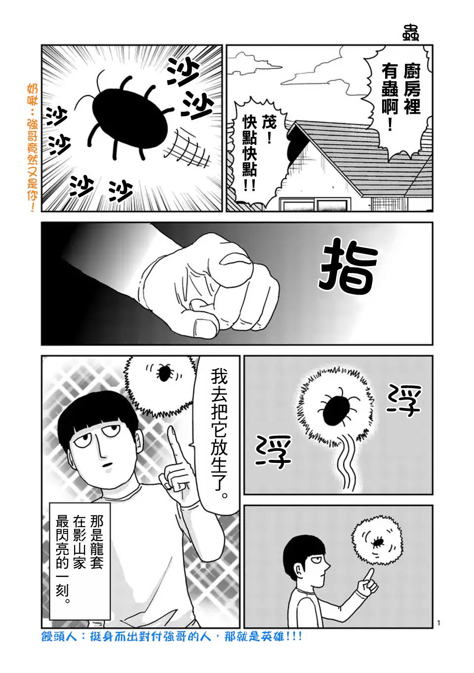 第95-3话8