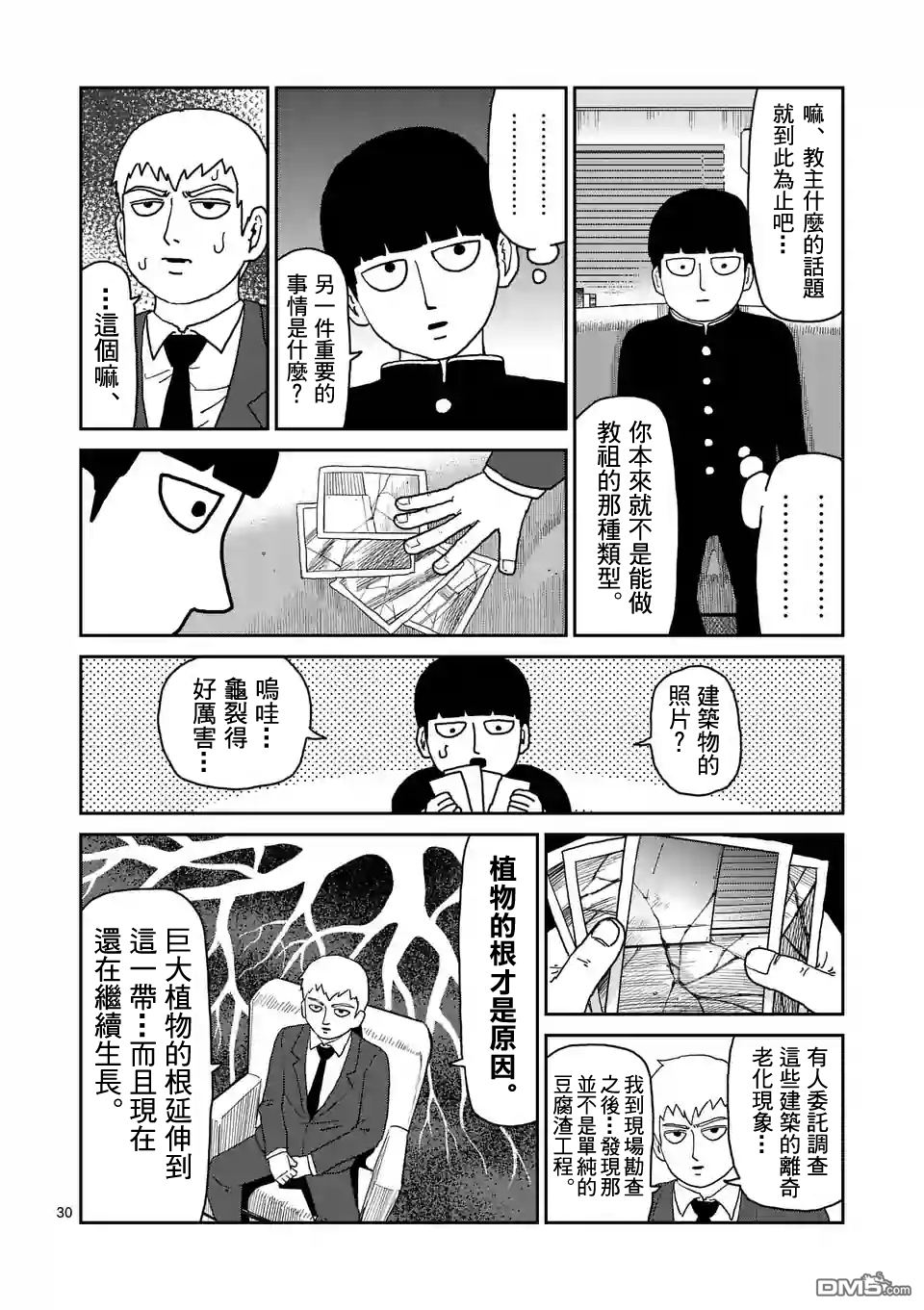 第95-4话1