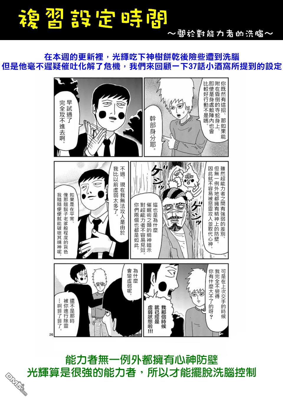 第95-4话10