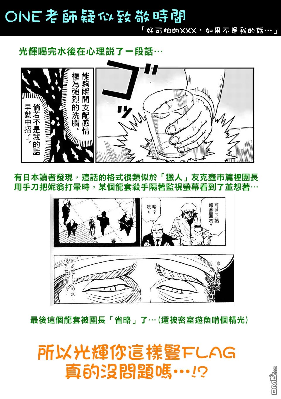 第95-4话11