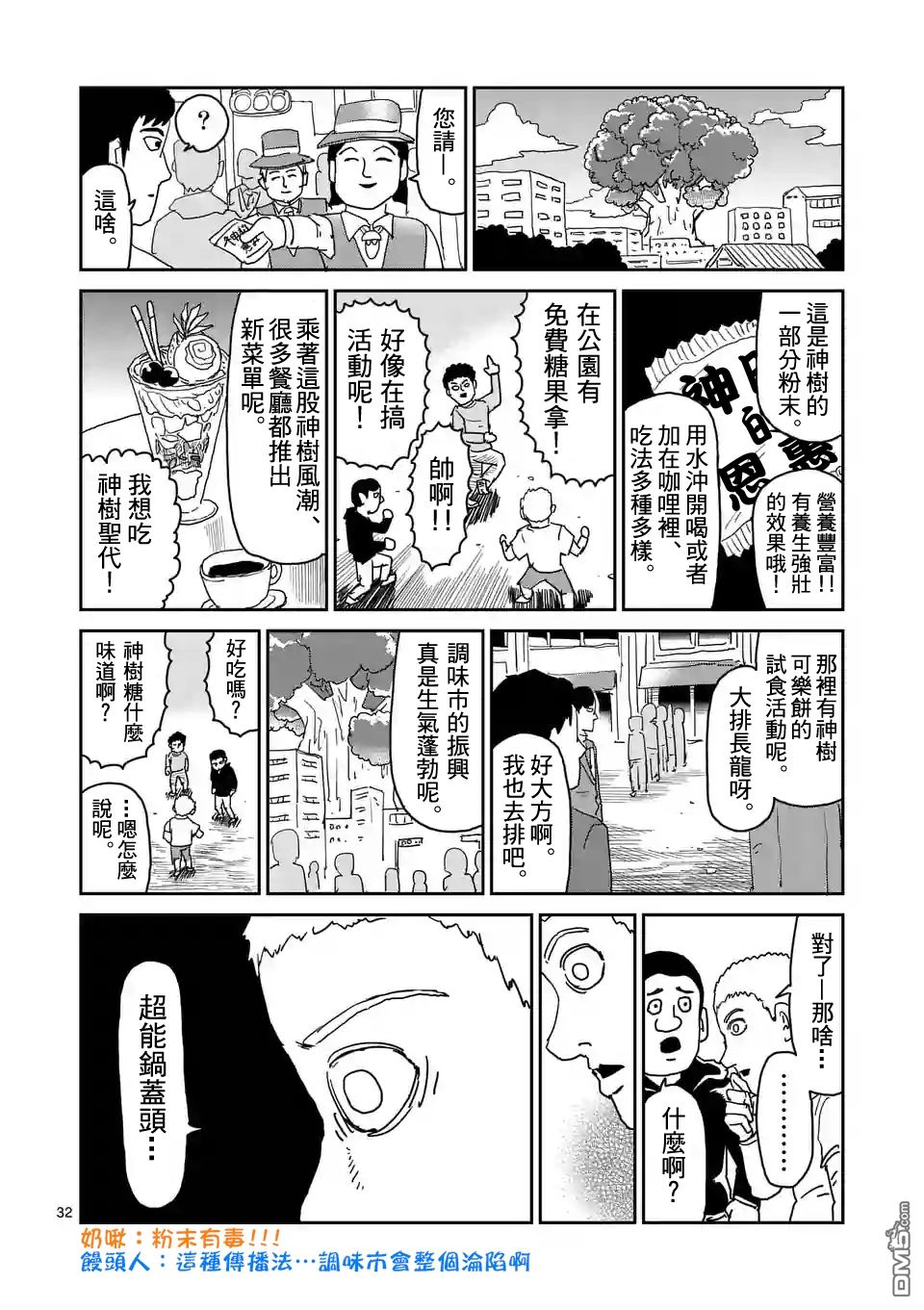第95-4话3