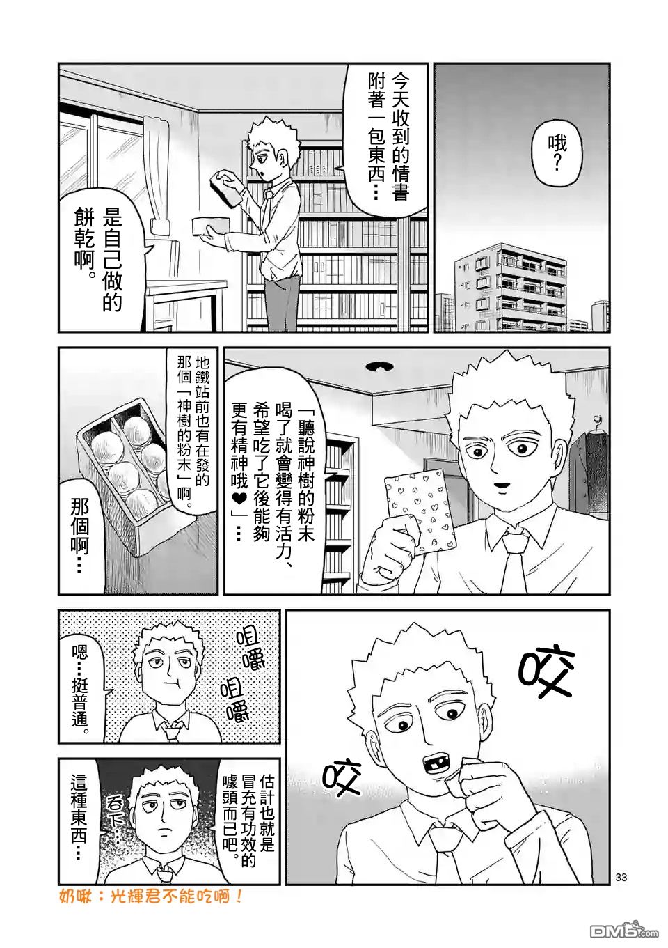 第95-4话4