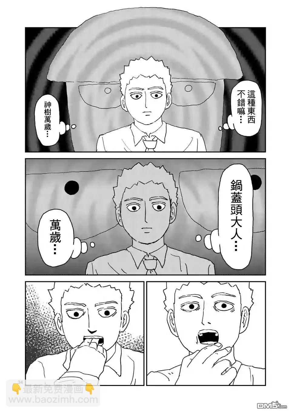 第95-4话5