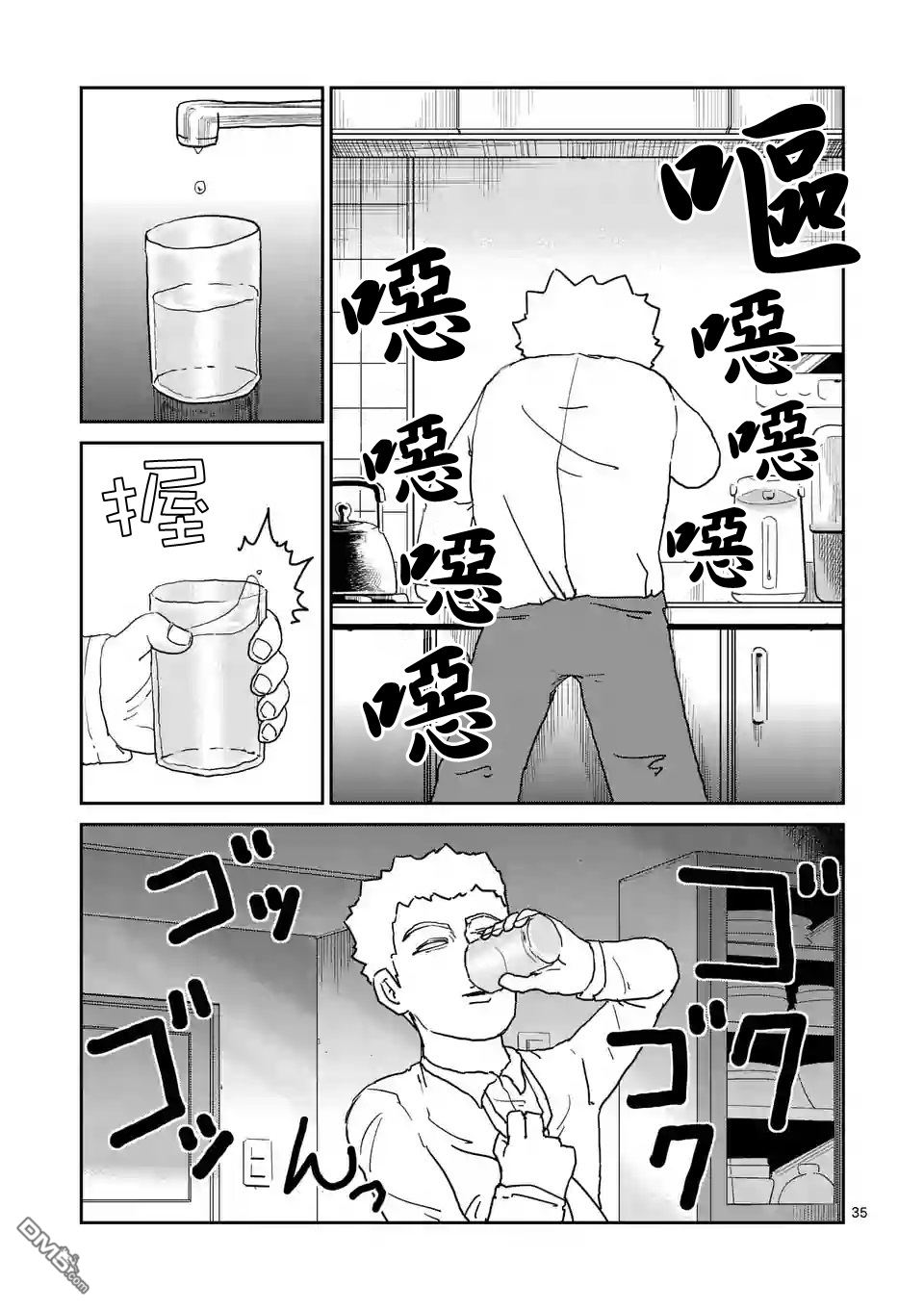 第95-4话6