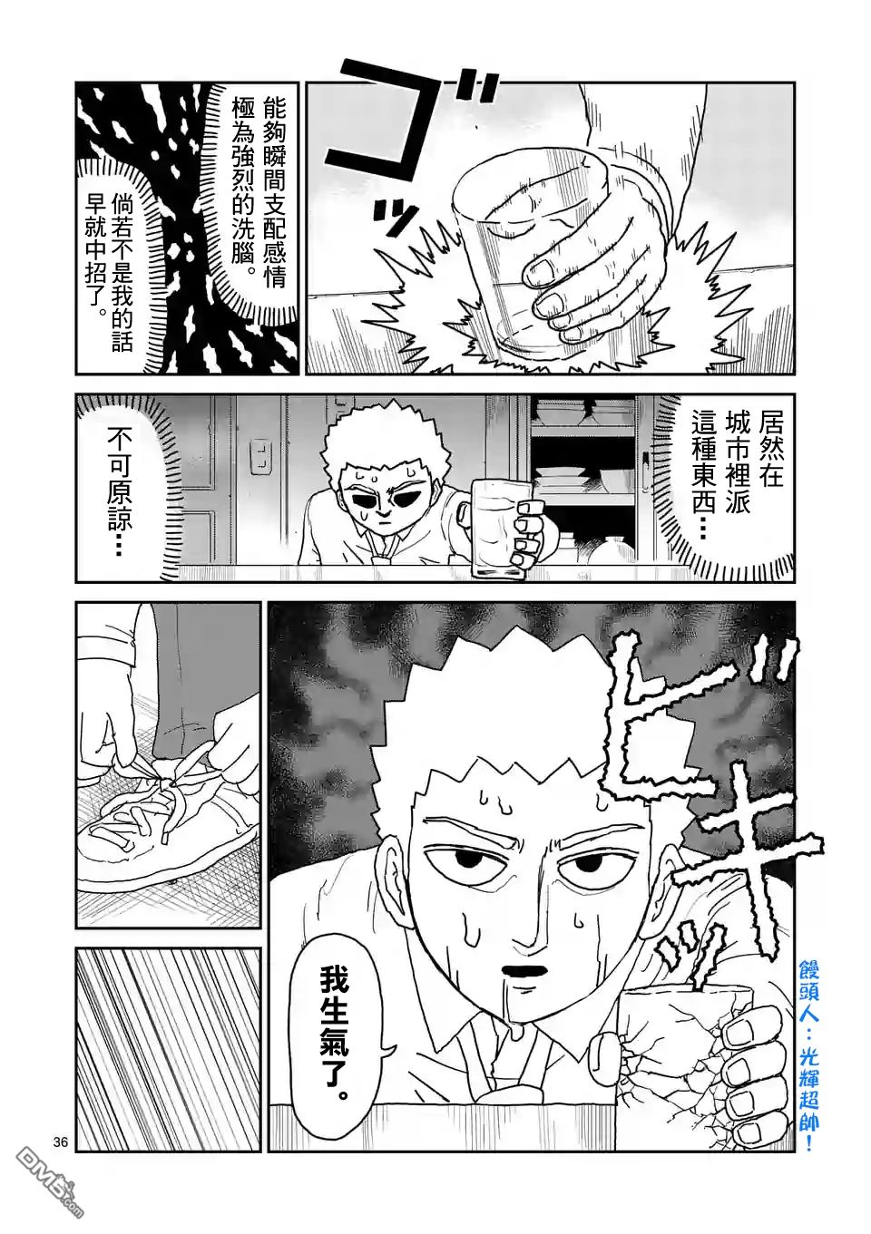第95-4话7