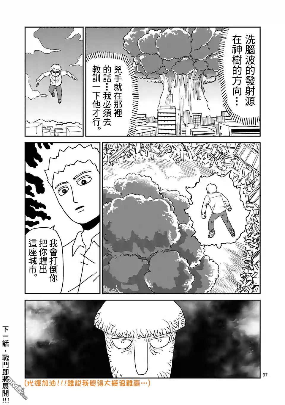 第95-4话8
