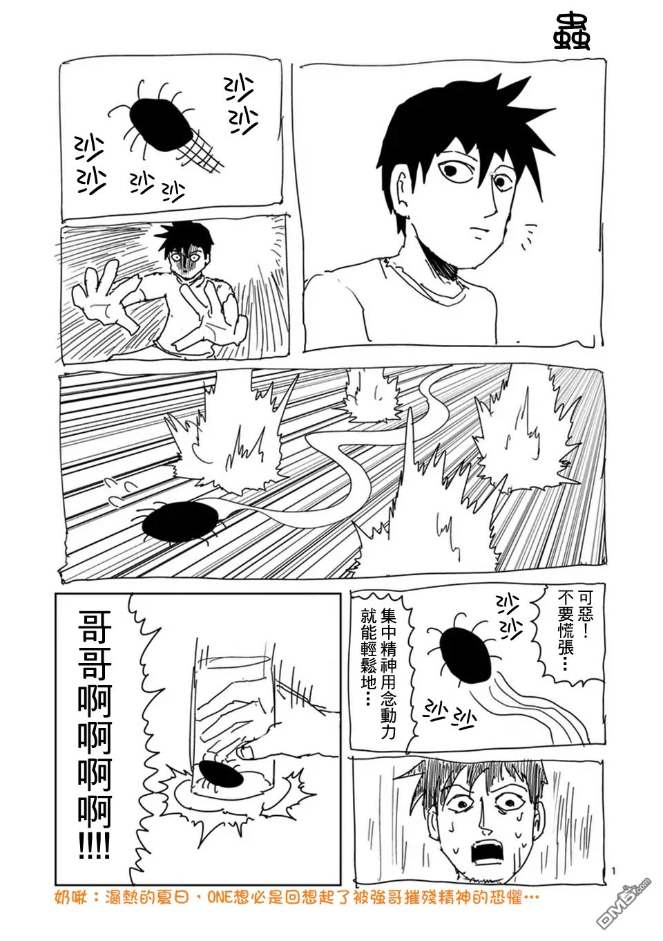 第95-4话9