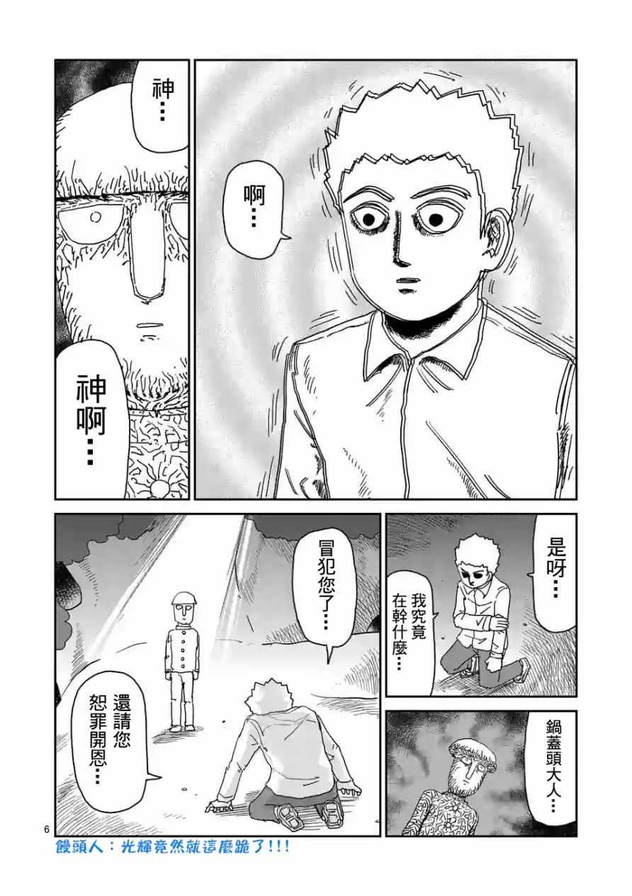 第96-1话5