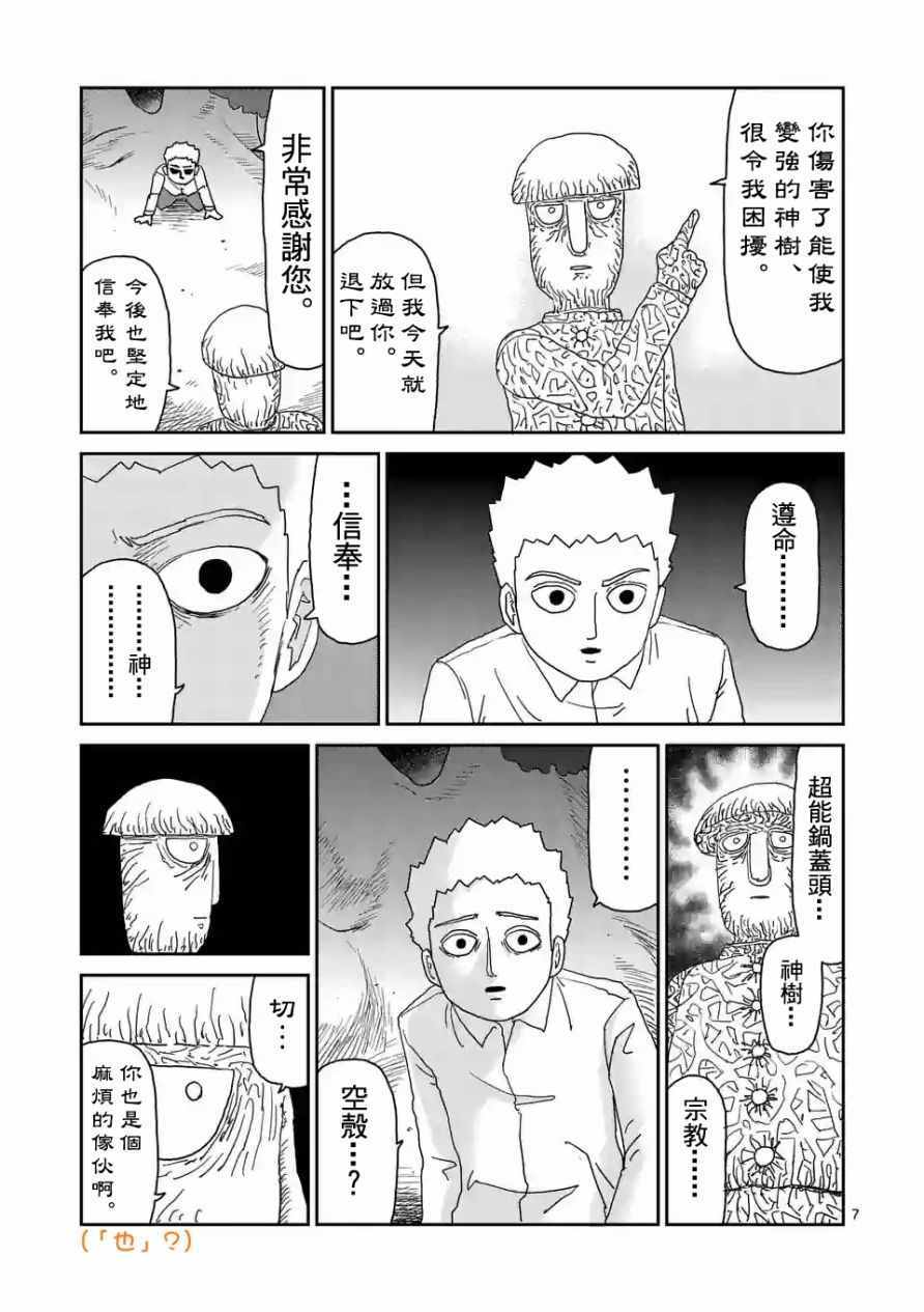 第96-1话6