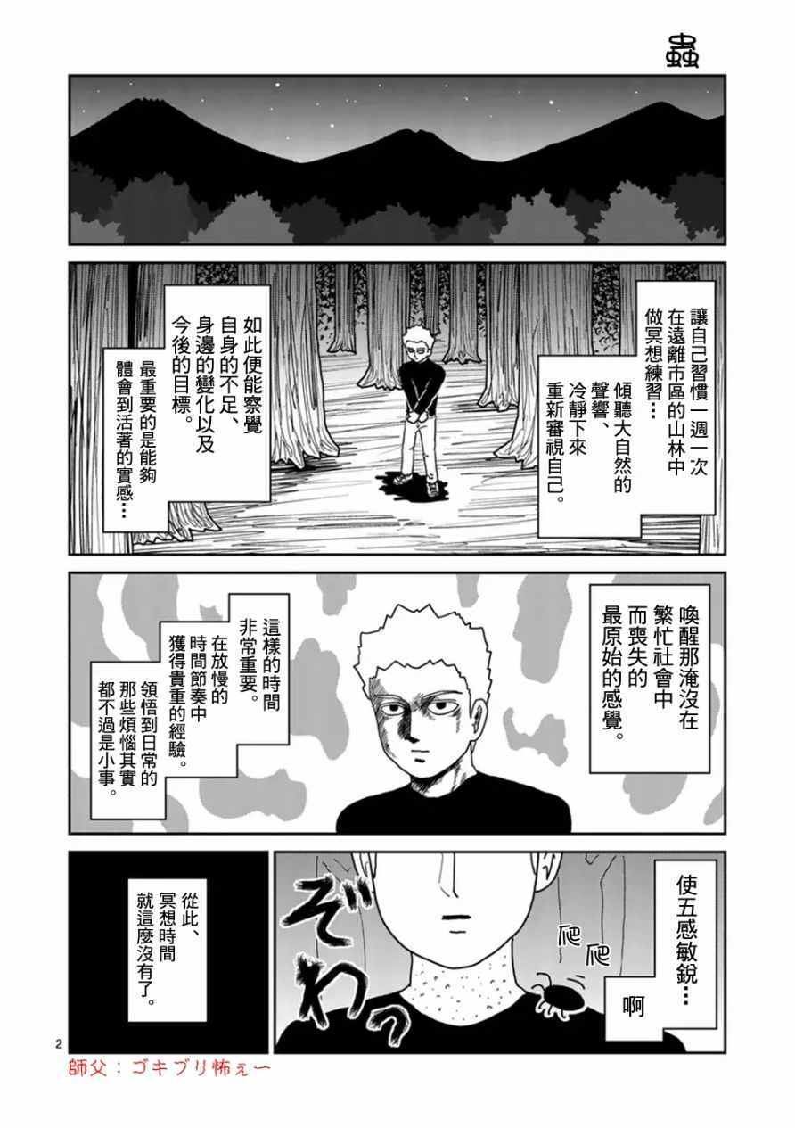 第96-1话9
