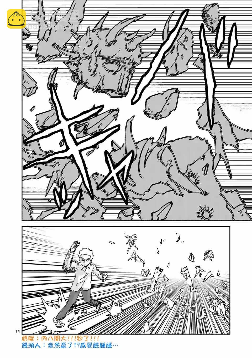 第96-2话4