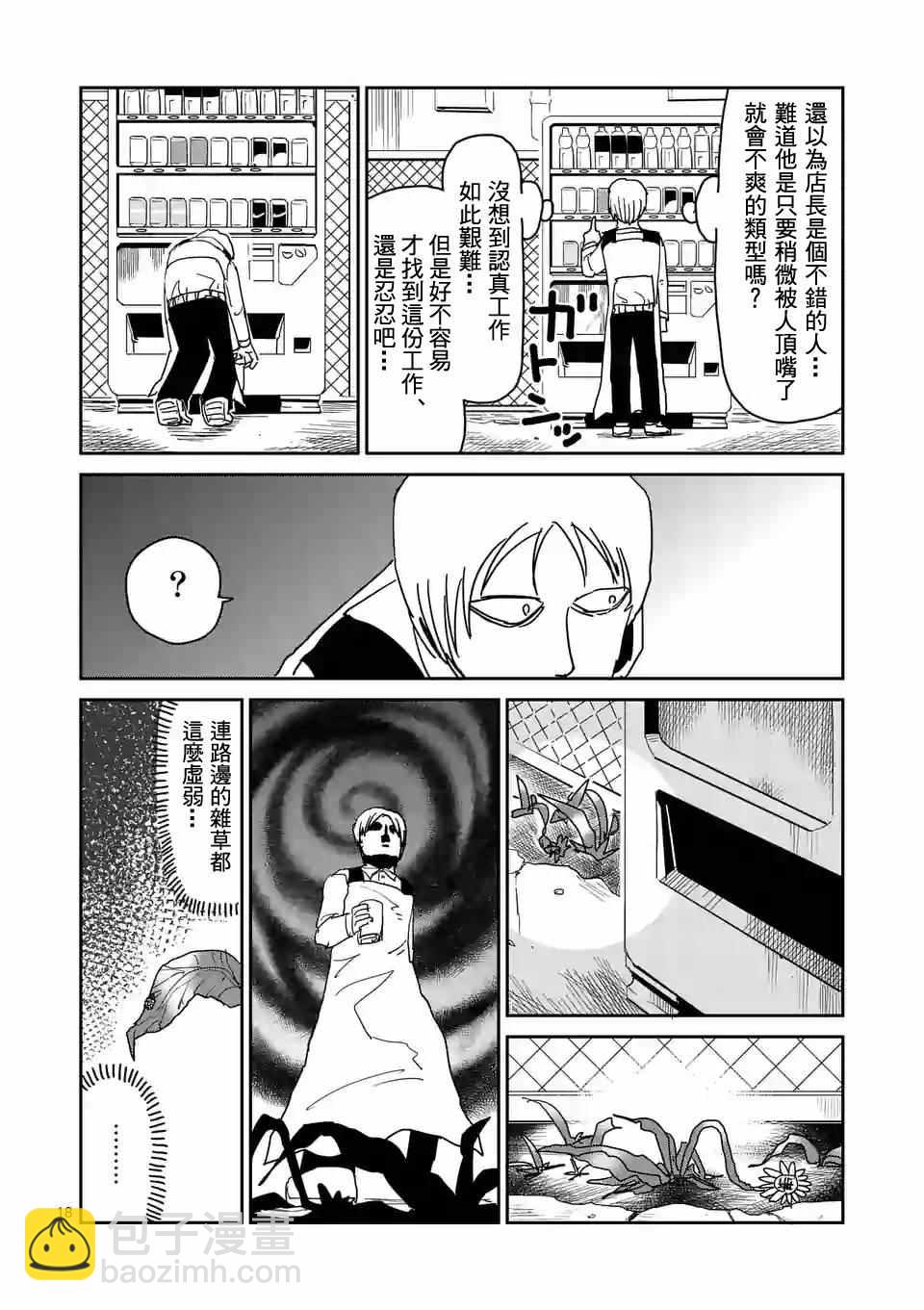 第96-2话8