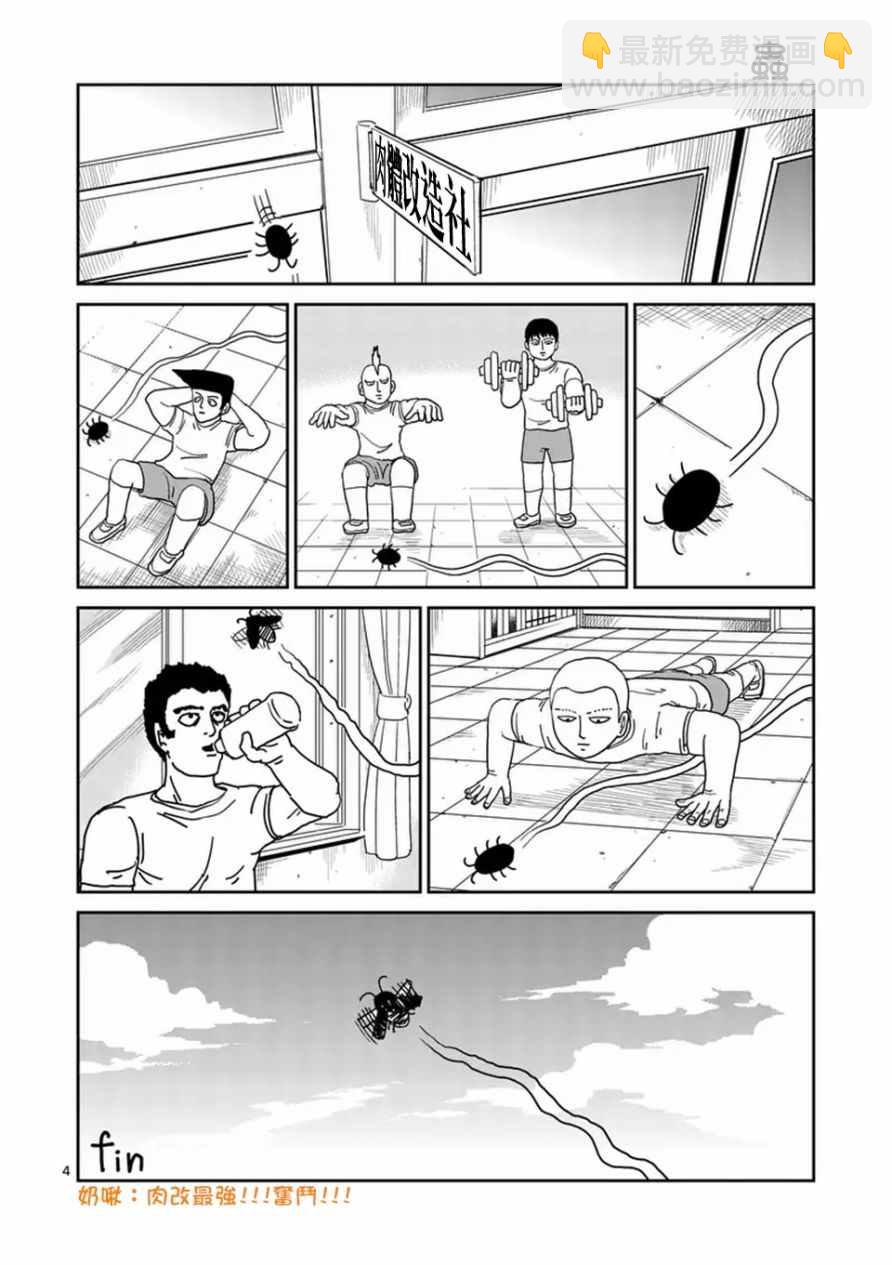 第96-3话8