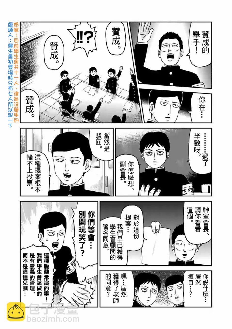 第96-4话2