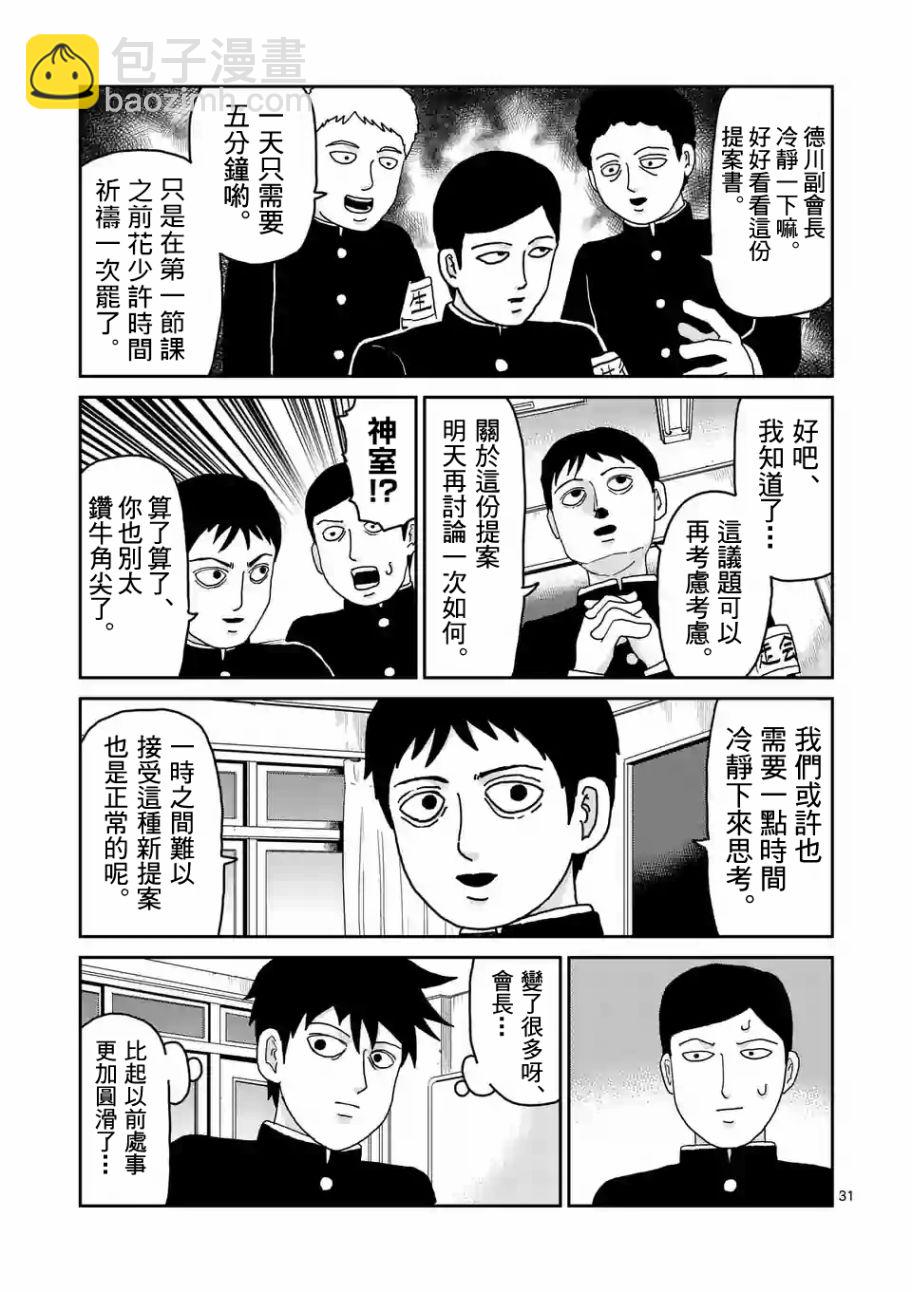 第96-4话3