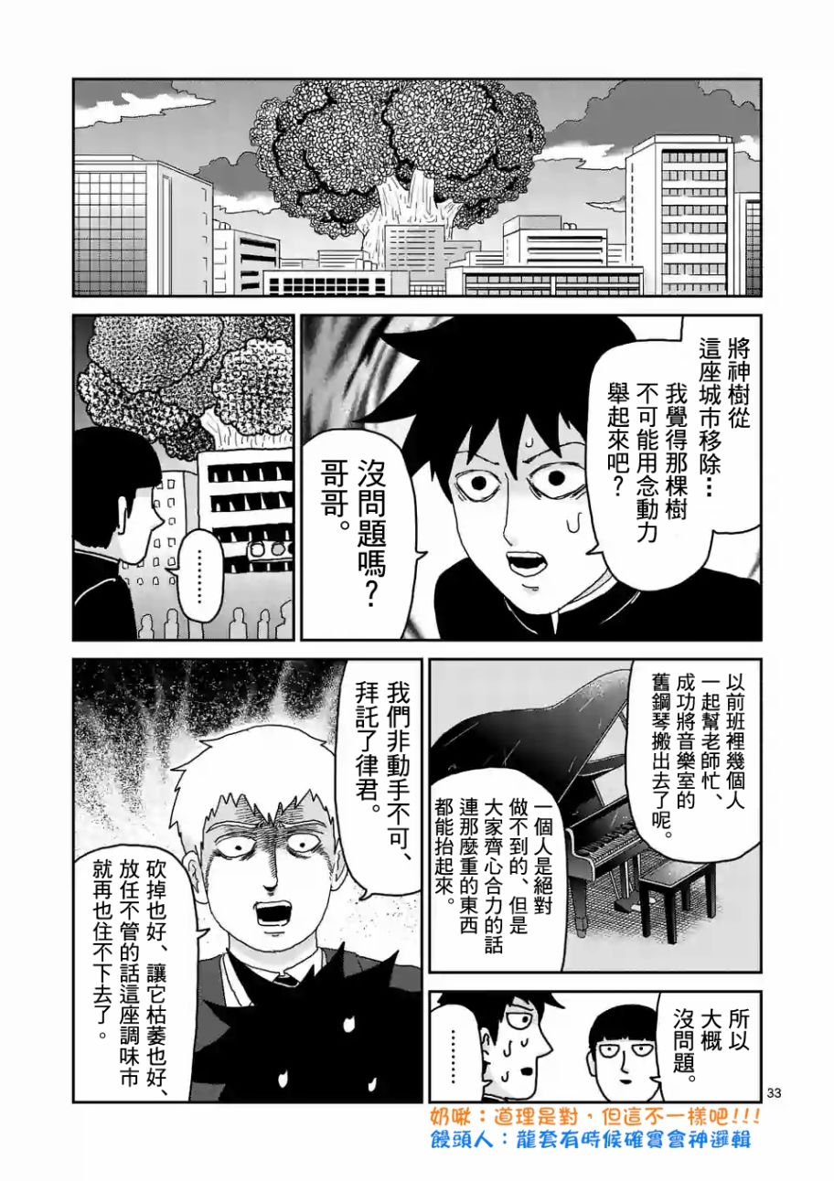 第96-4话5