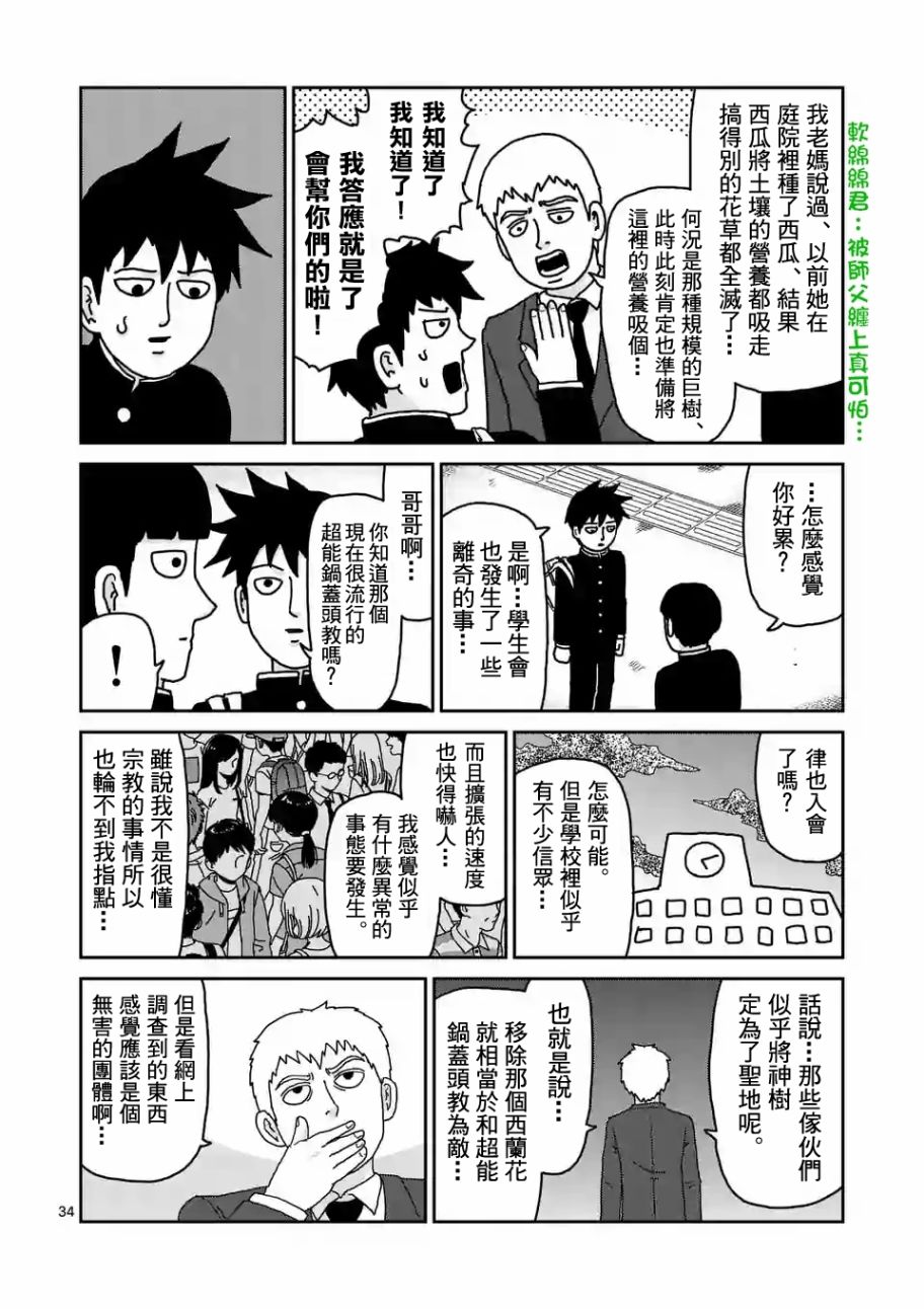 第96-4话6