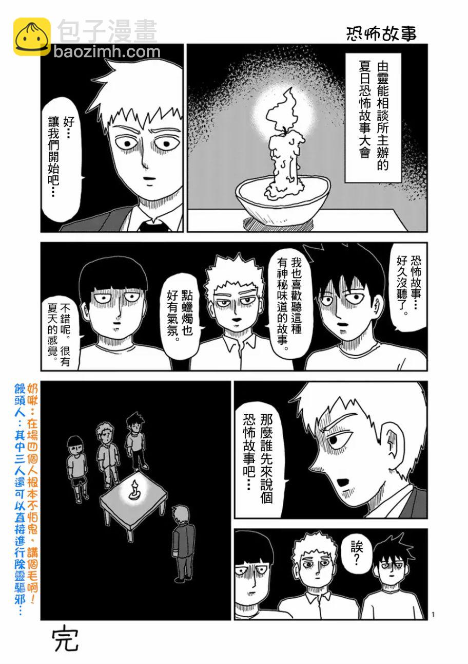 第96-4话8