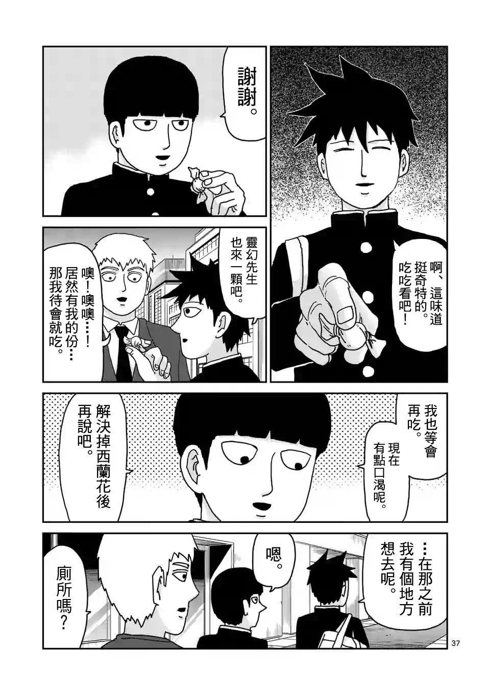 第96-5话1