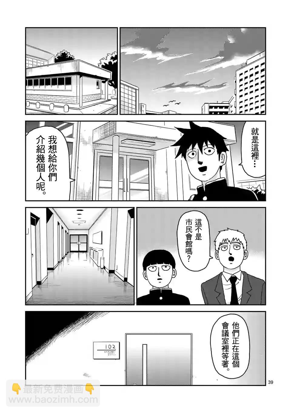 第96-5话3