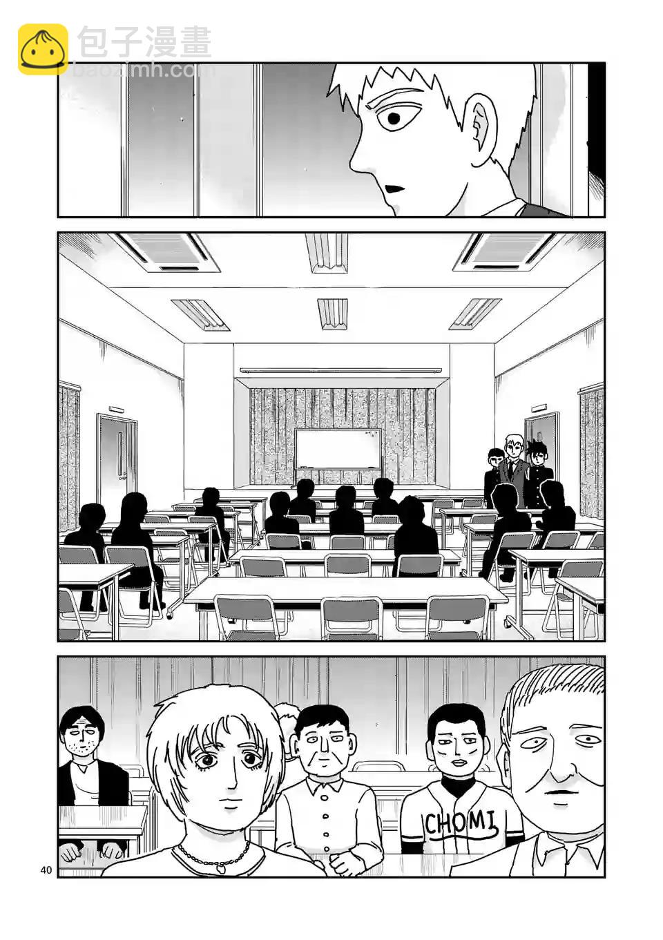第96-5话4