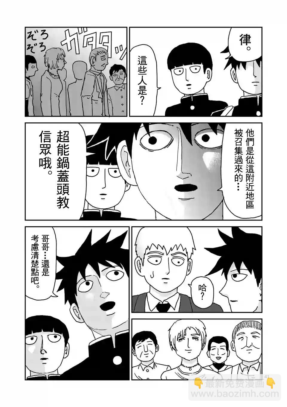 第96-5话5