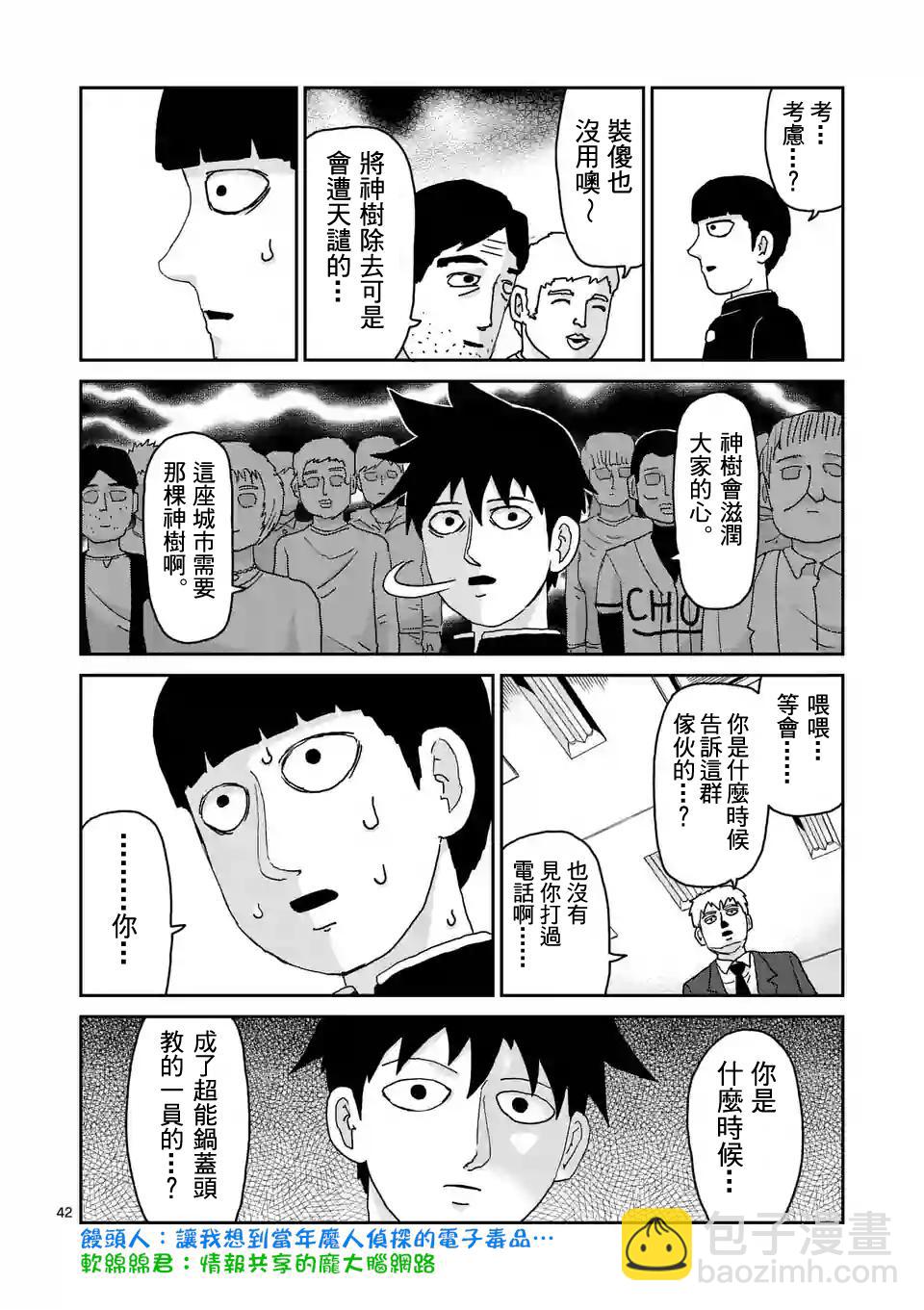 第96-5话6