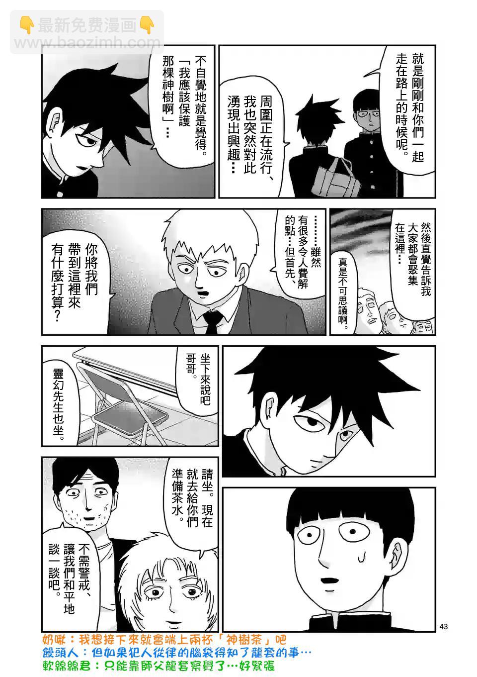 第96-5话7