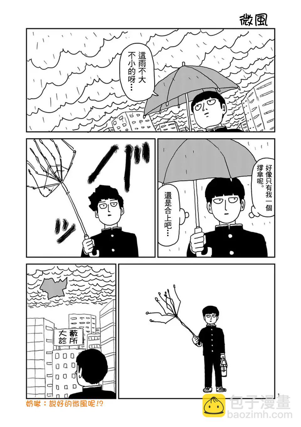 第96-5话8