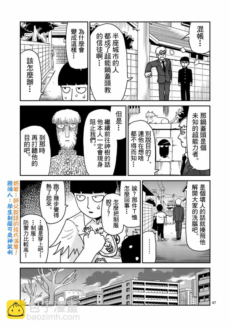 第96-6话3
