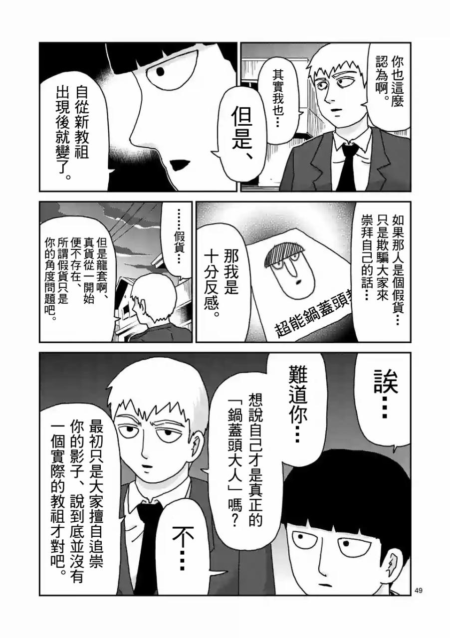 第96-6话5