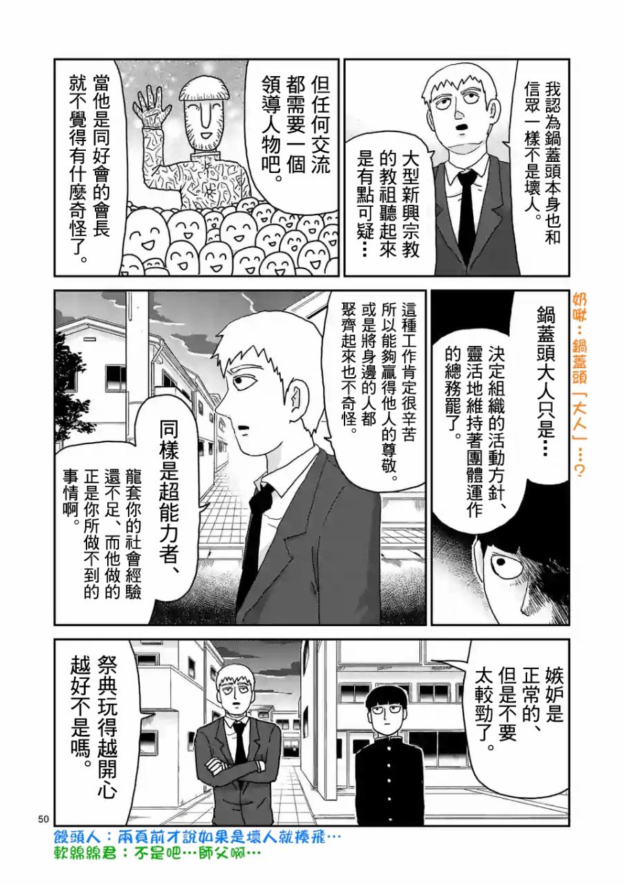 第96-6话6