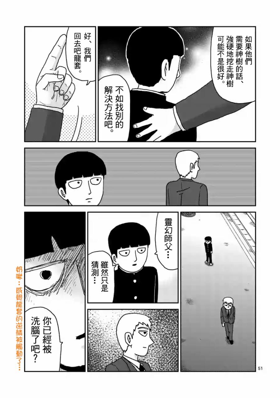第96-6话7