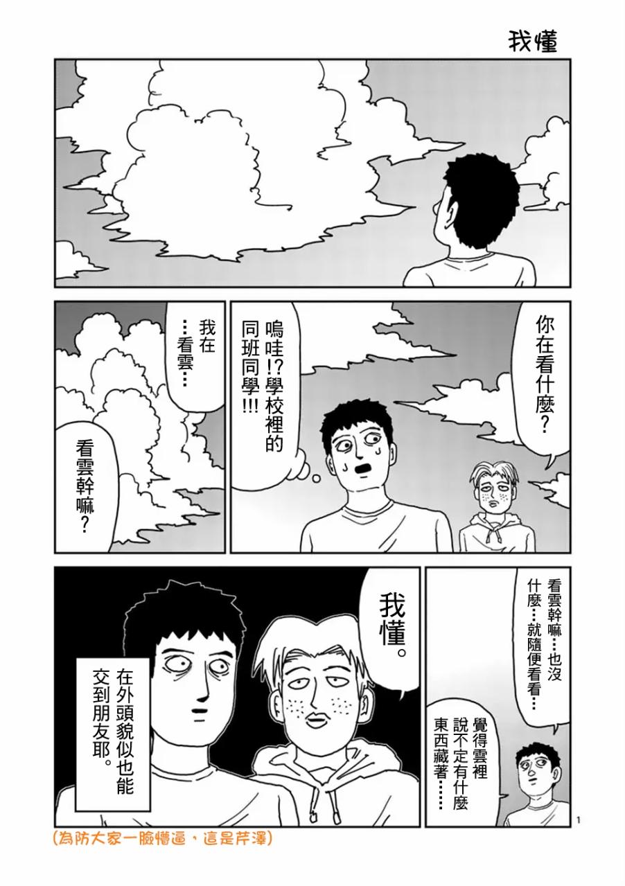 第96-6话8