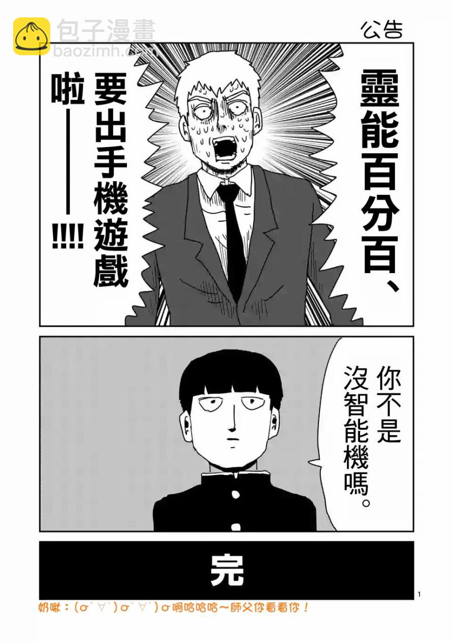 特别篇 211