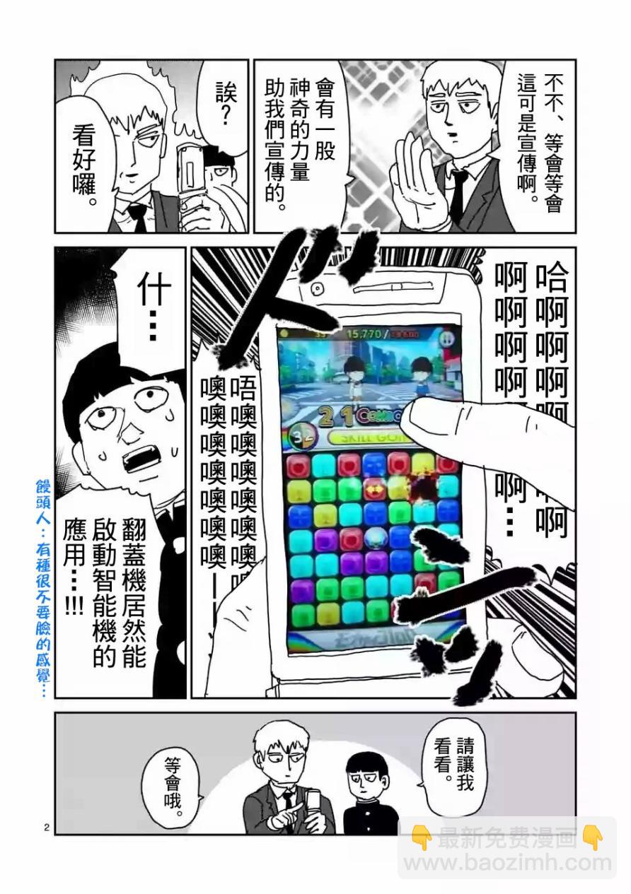 特别篇 212