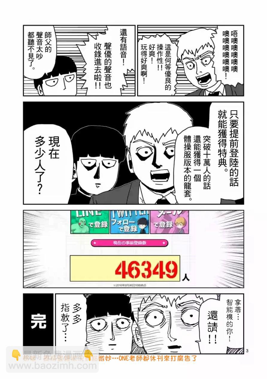 特别篇 213