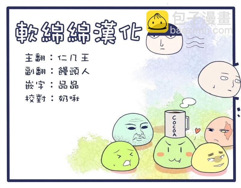 特别篇 214