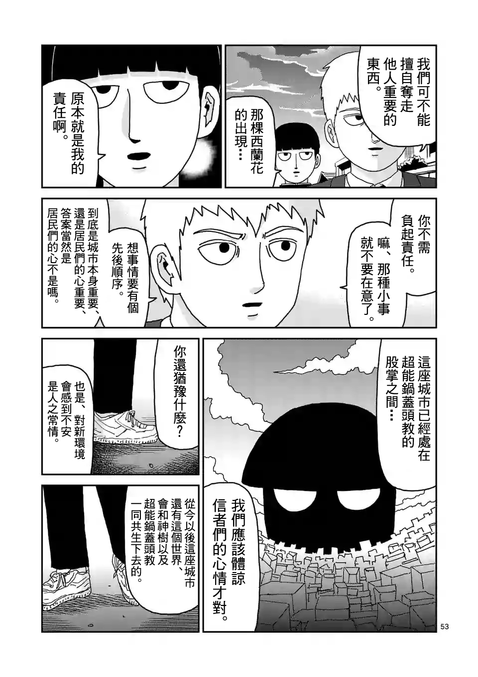 第96-7话1