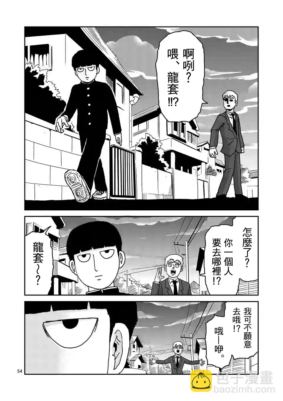 第96-7话2