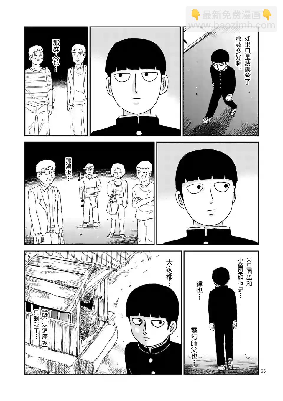 第96-7话3