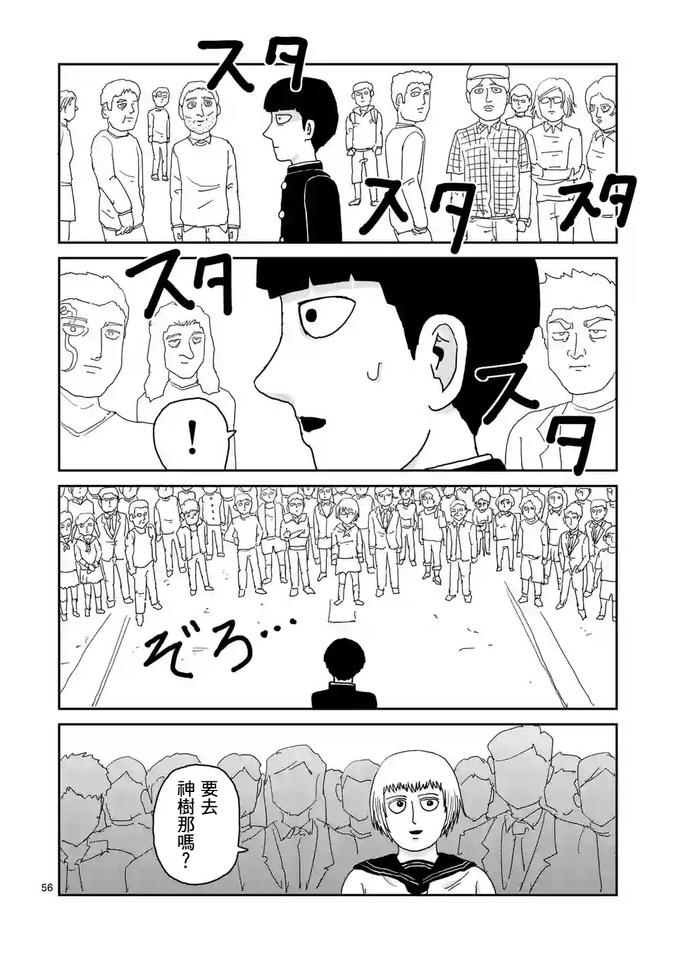 第96-7话4