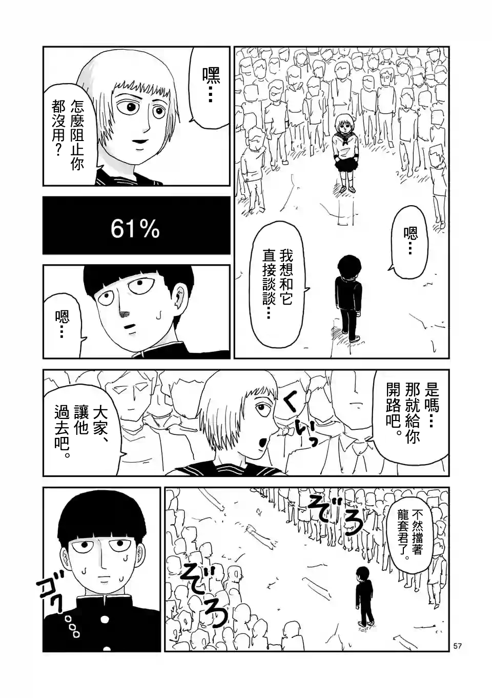 第96-7话5
