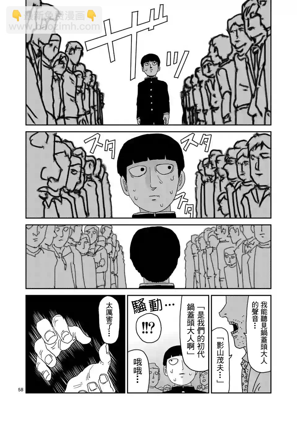 第96-7话6