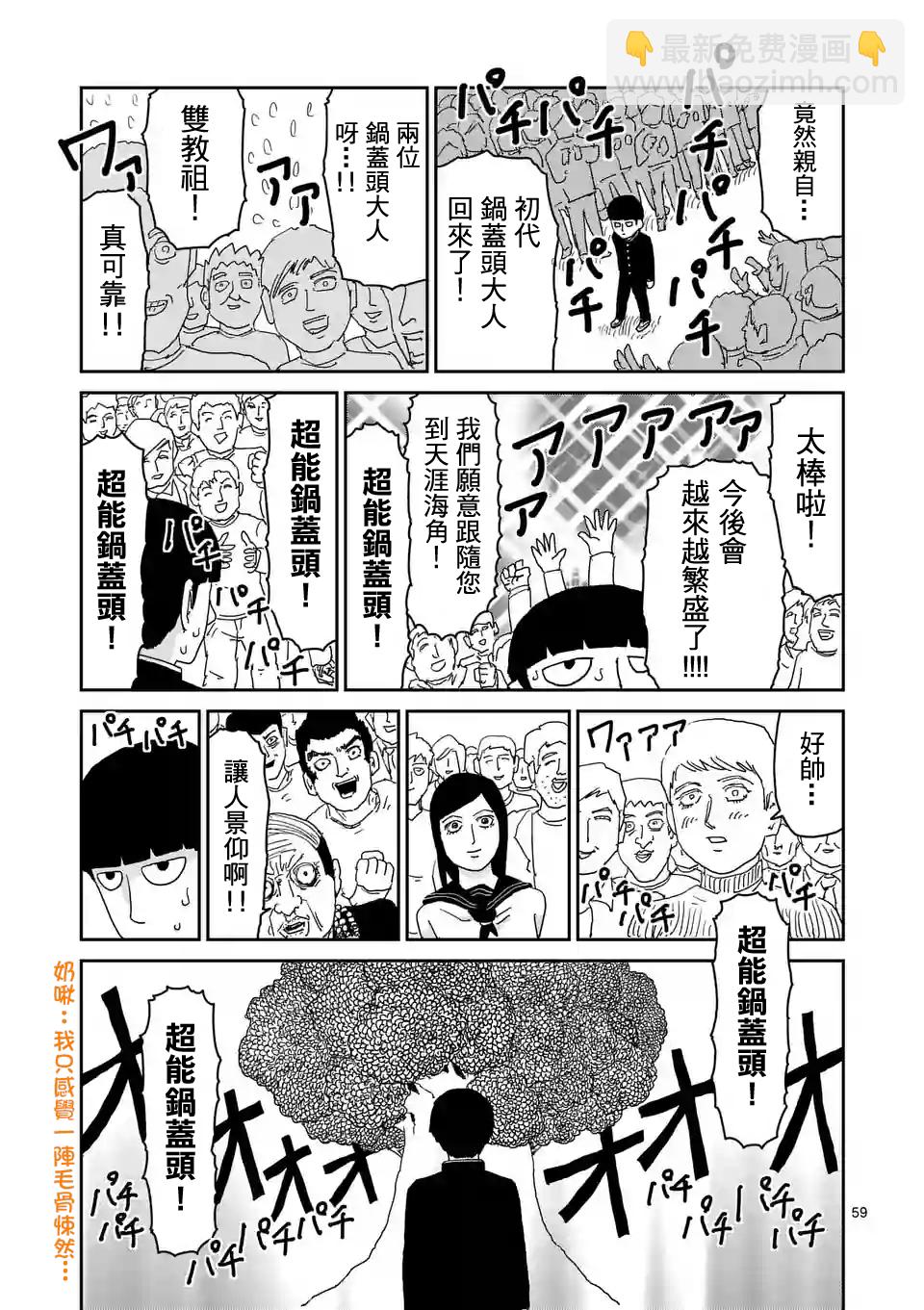 第96-7话7