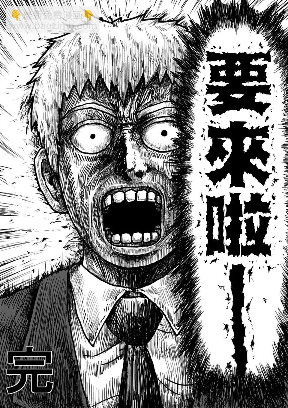 第96-7话9