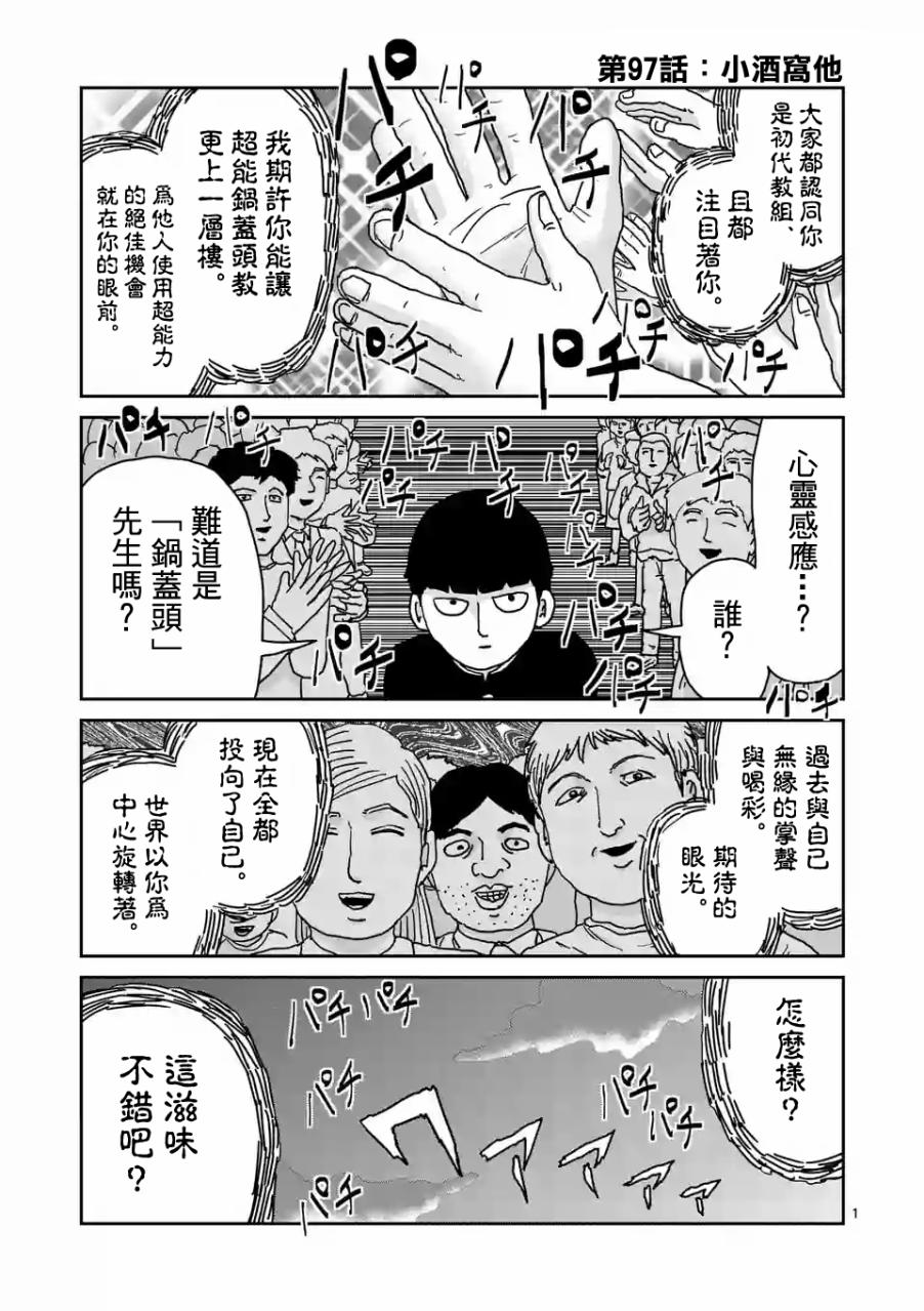 第97-1话0