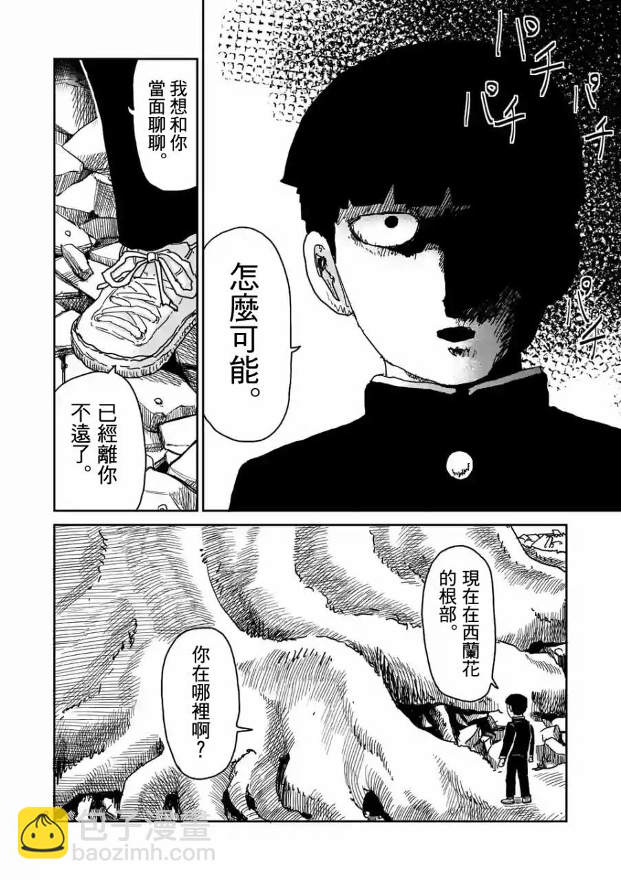 第97-1话1