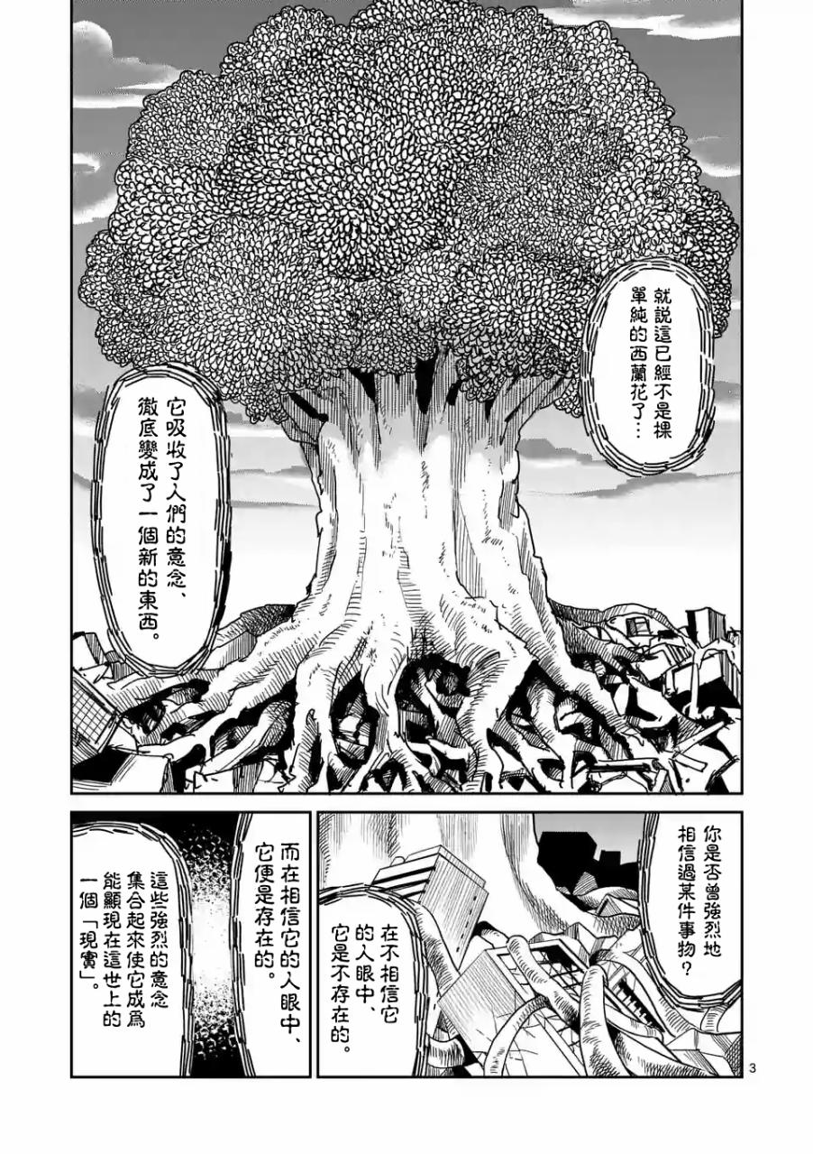 第97-1话2