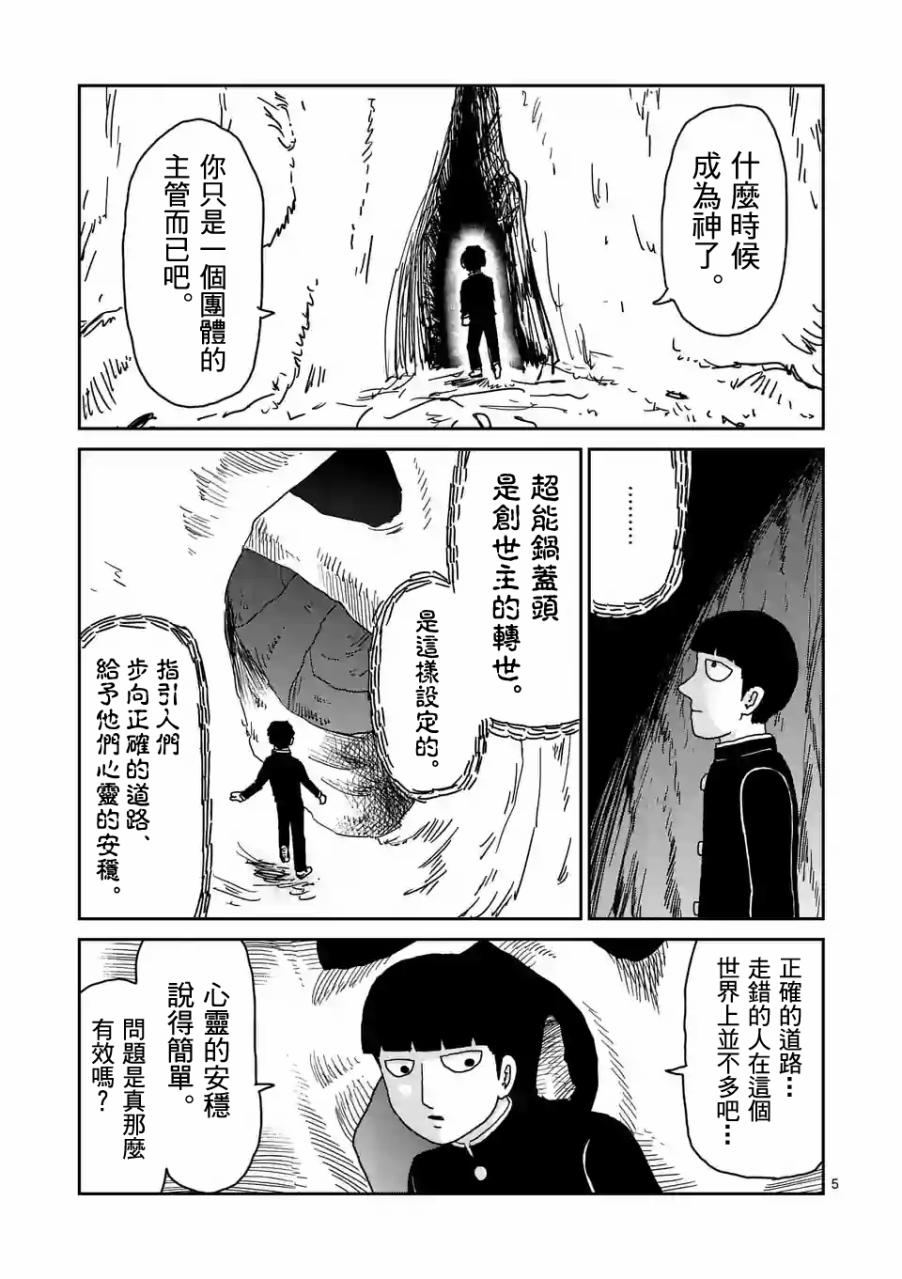 第97-1话4